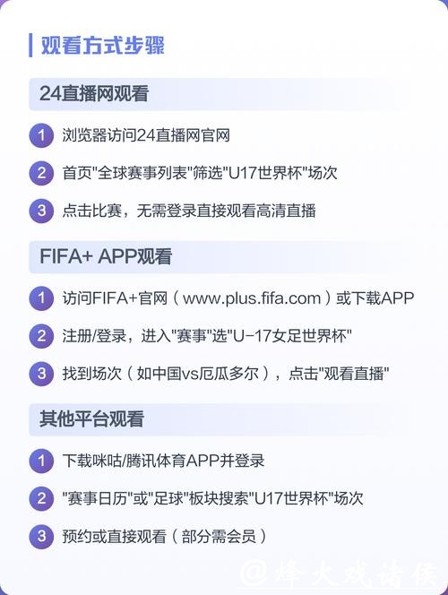 免费在线观看世界杯手机直播平台 免费在线观看世界杯手机直播平台