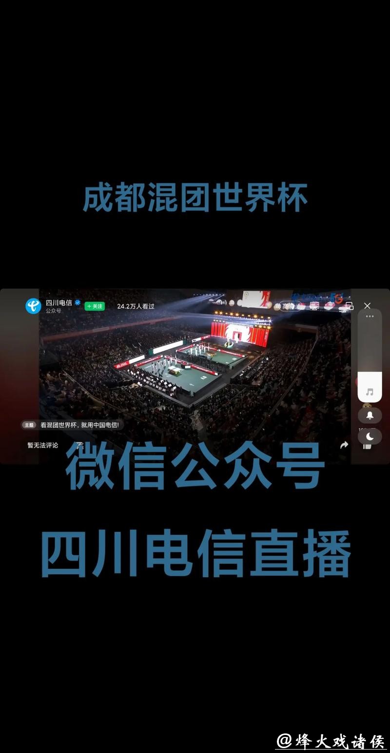 免费高清世界杯比分直播平台