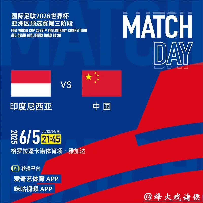 2026世界杯预选赛直播精彩呈现 2026世界杯预选赛直播精彩呈现