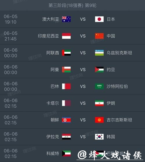 2026世界杯预选赛直播精彩呈现 2026世界杯预选赛直播精彩呈现