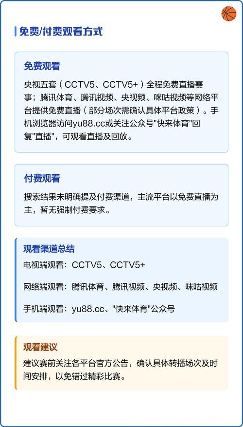 免费观看世界杯直播链接攻略 免费观看世界杯直播链接攻略