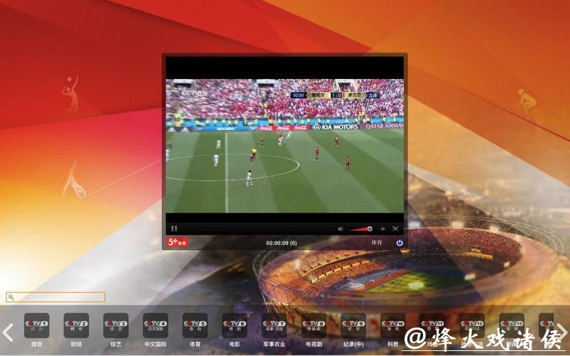 免费看世界杯直播的网站推荐