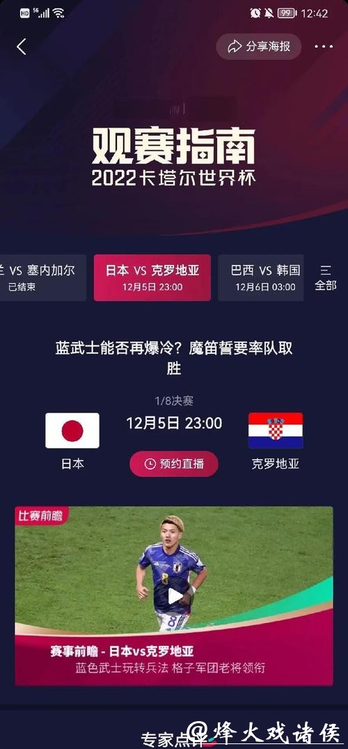 深入解析世界杯比赛预测统计数据的奥秘
