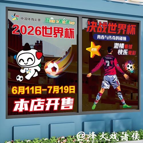 2026世界杯竞猜官网入口 2026世界杯竞猜官网入口